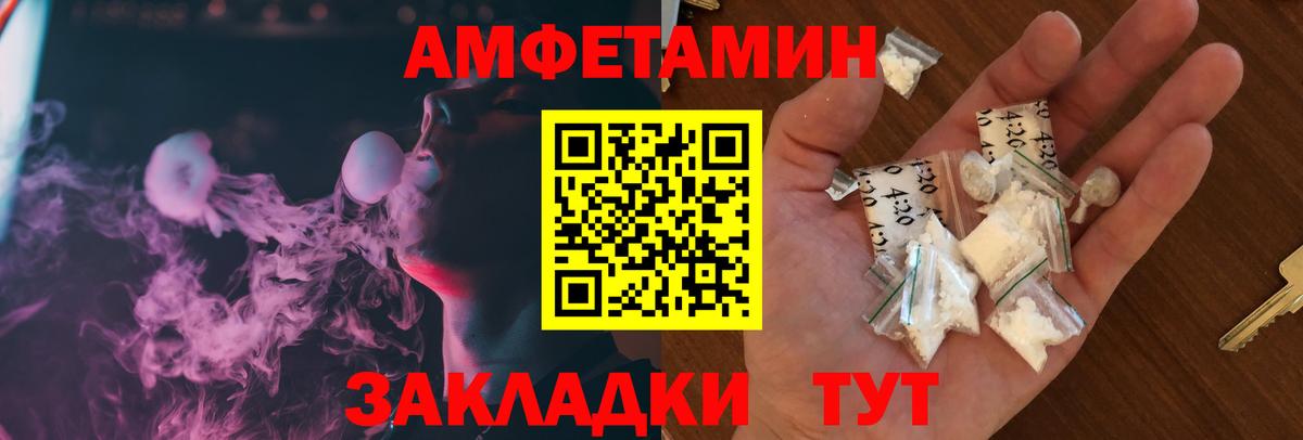 АМФ 97% Гатчина