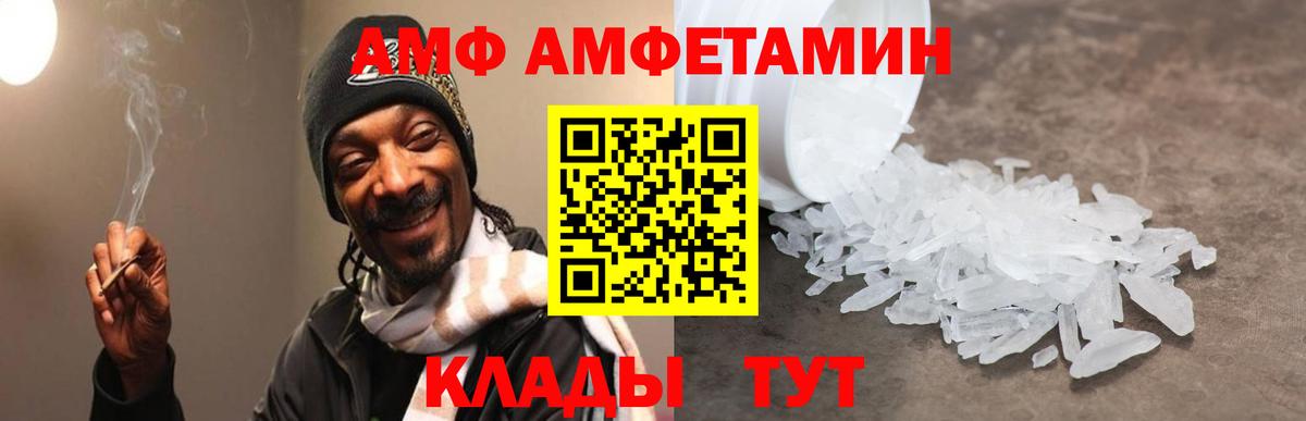 АМФЕТАМИН Premium  Вход с VPN  АМФЕТАМИН  Гатчина  Амфетамин 