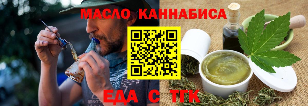 Печенье с ТГК конопля  Вход с VPN  Гатчина 