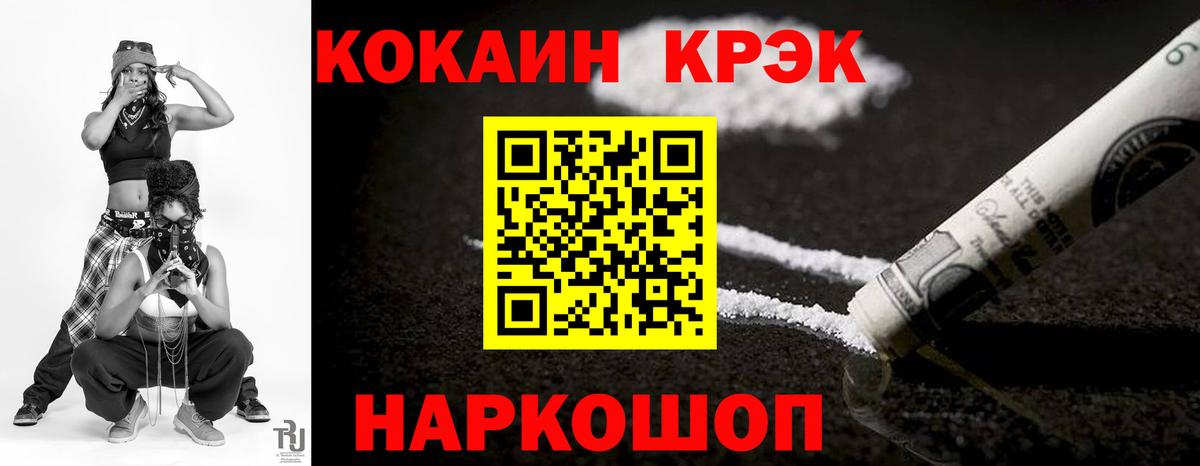 Cocaine VHQ Гатчина