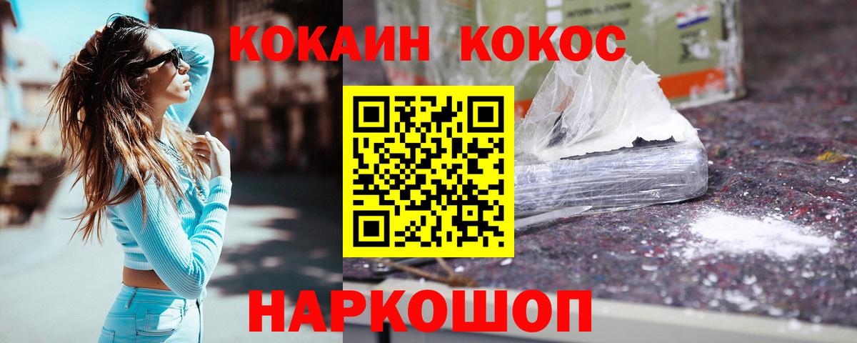 Кокаин  COCAIN Боливия  Гатчина  Вход с VPN  Кокаин 99% 