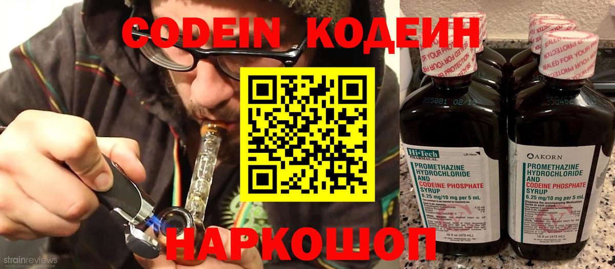 Кодеиновый сироп Lean напиток Lean (лин)  Кодеиновый сироп Lean напиток Lean (лин)  Вход с VPN  Гатчина 