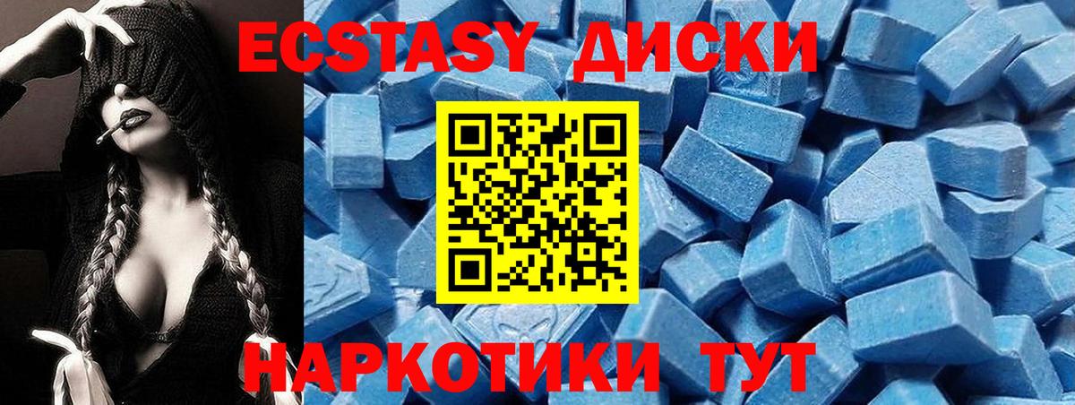 ЭКСТАЗИ Philipp Plein  Вход с VPN  Ecstasy  Ecstasy 300 mg  shop наркотические препараты  Гатчина 
