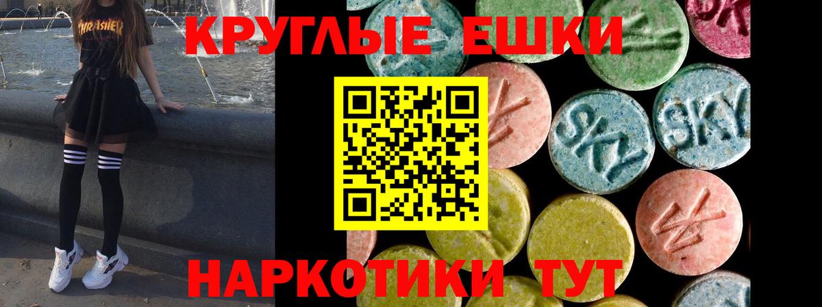 ЭКСТАЗИ MDMA Гатчина