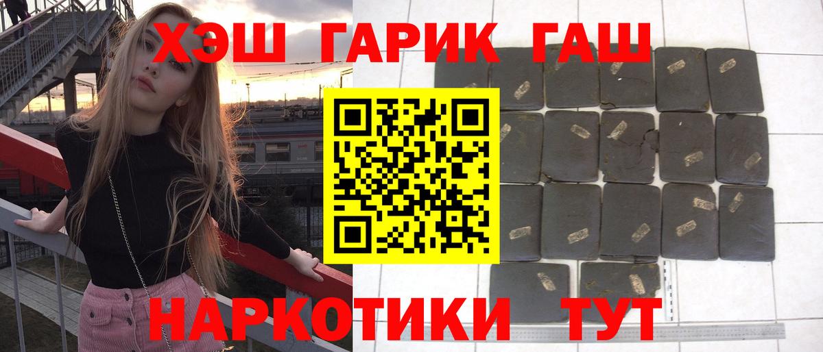 ГАШ убойный Гатчина
