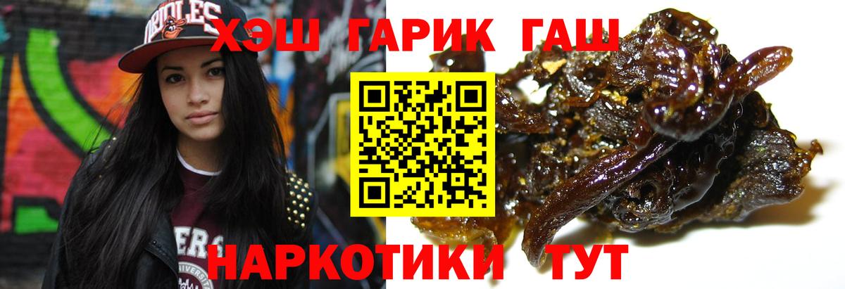 Гатчина  ГАШ индика сатива  Вход с VPN  ГАШ hashish 