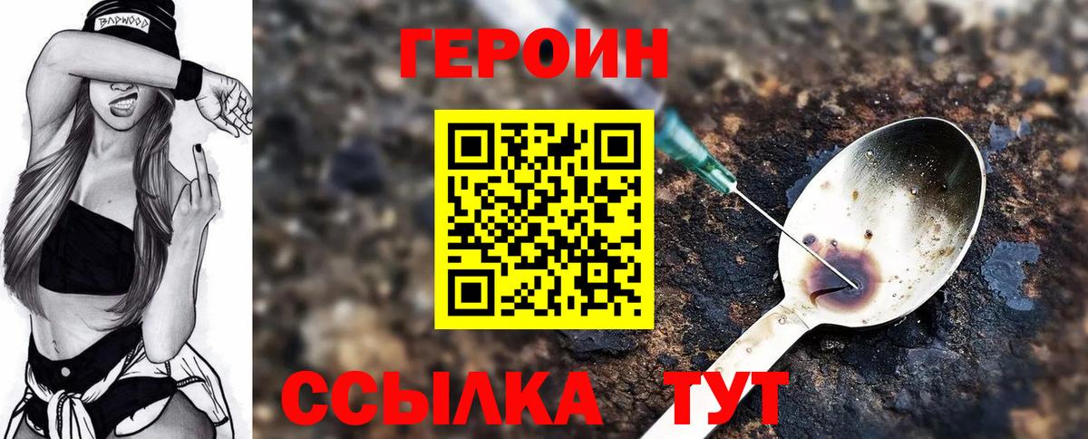 ГЕРОИН Афган Гатчина