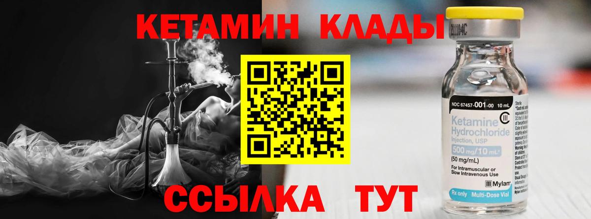 Кетамин ketamine Гатчина