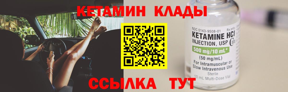 hydra как зайти  Кетамин VHQ  Вход с VPN  Гатчина  КЕТАМИН VHQ 