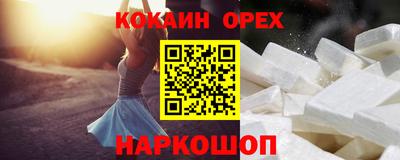 кокаин Балашиха