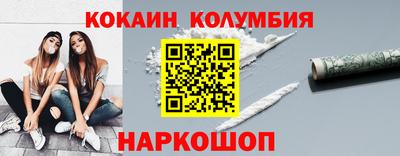 кокаин Балашиха