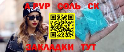 а пвп мука Балаково