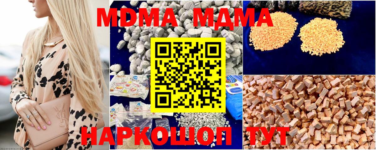 Гатчина  MDMA crystal  Вход с VPN  МДМА VHQ 