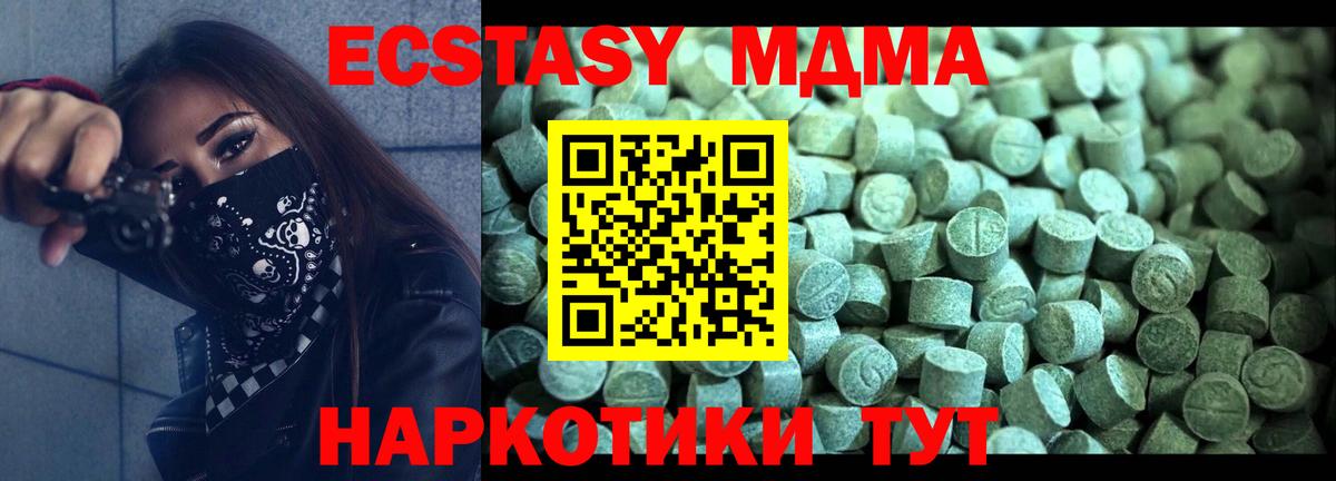 МДМА молли Гатчина