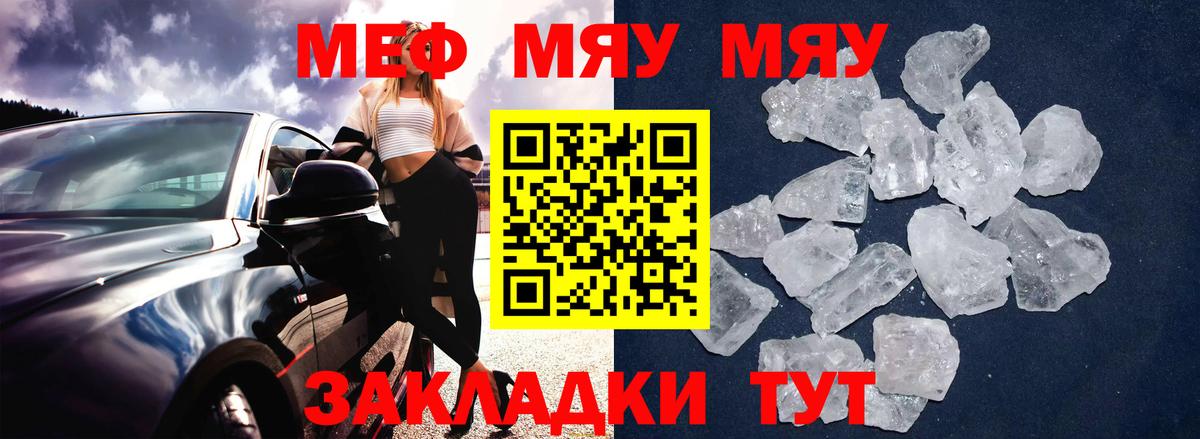 Меф мука Гатчина
