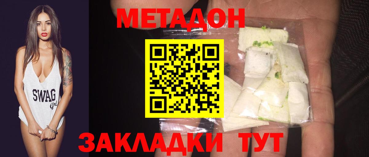 Метадон VHQ  Вход с VPN  МЕТАДОН белоснежный  Гатчина 