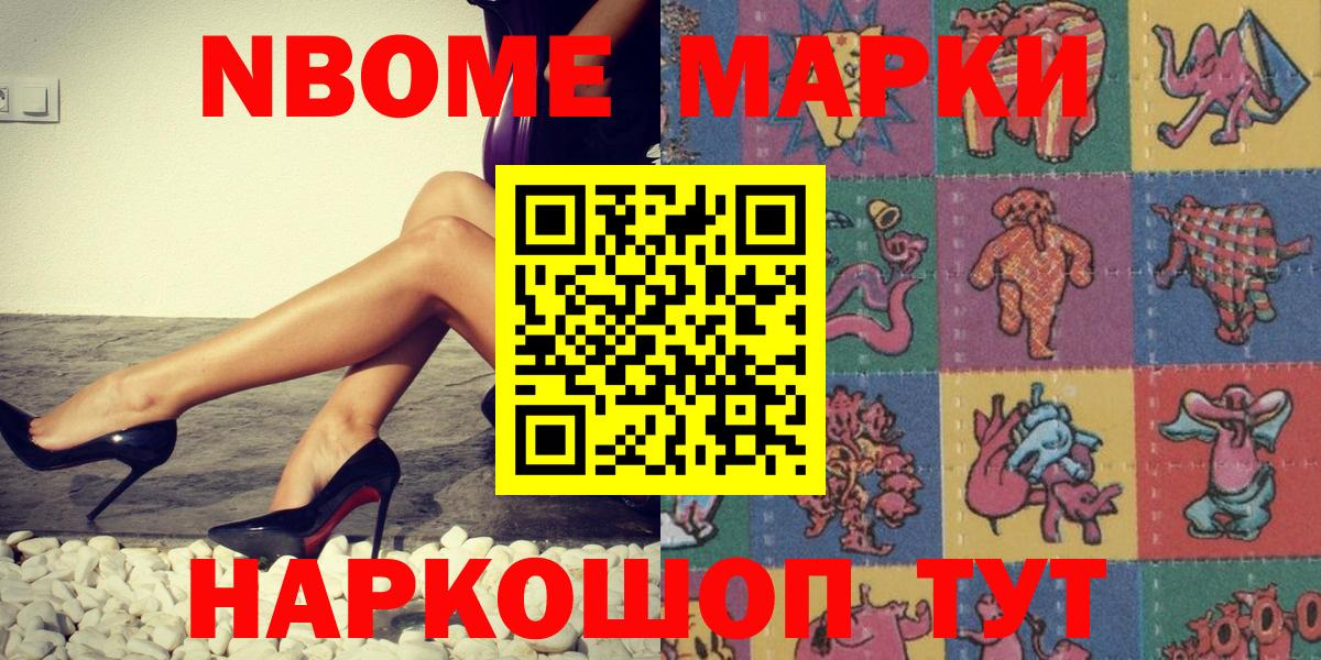 Гатчина  Марки NBOMe 1,8мг  Марки 25I-NBOMe  Вход с VPN 