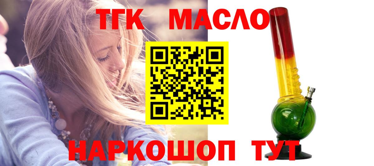 ТГК концентрат Гатчина
